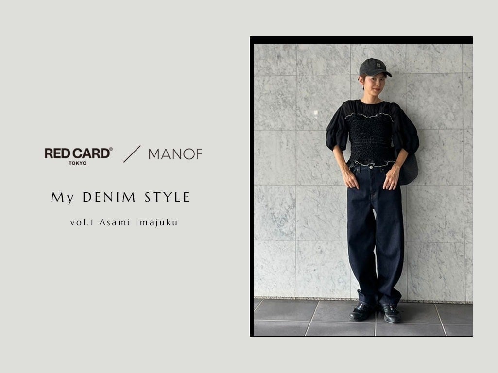 My DENIM STYLE Vol.1 Asami Imajuku