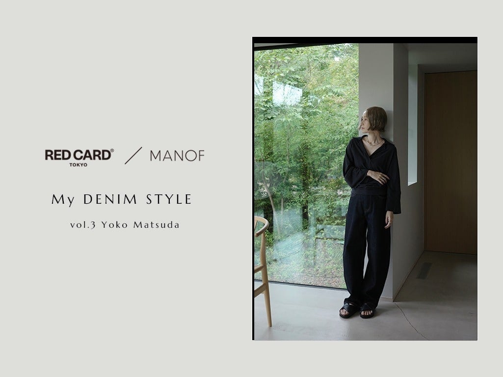 My DENIM STYLE Vol.3 Yoko Matsuda