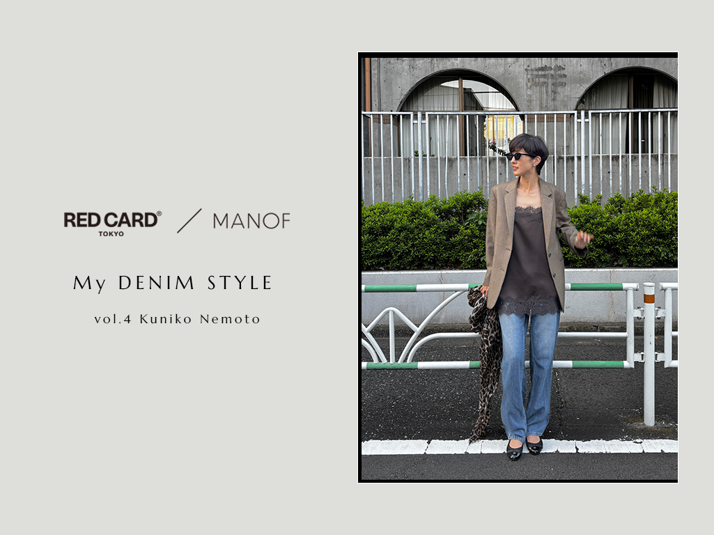 My DENIM STYLE Vol.4 Kuniko Nemoto
