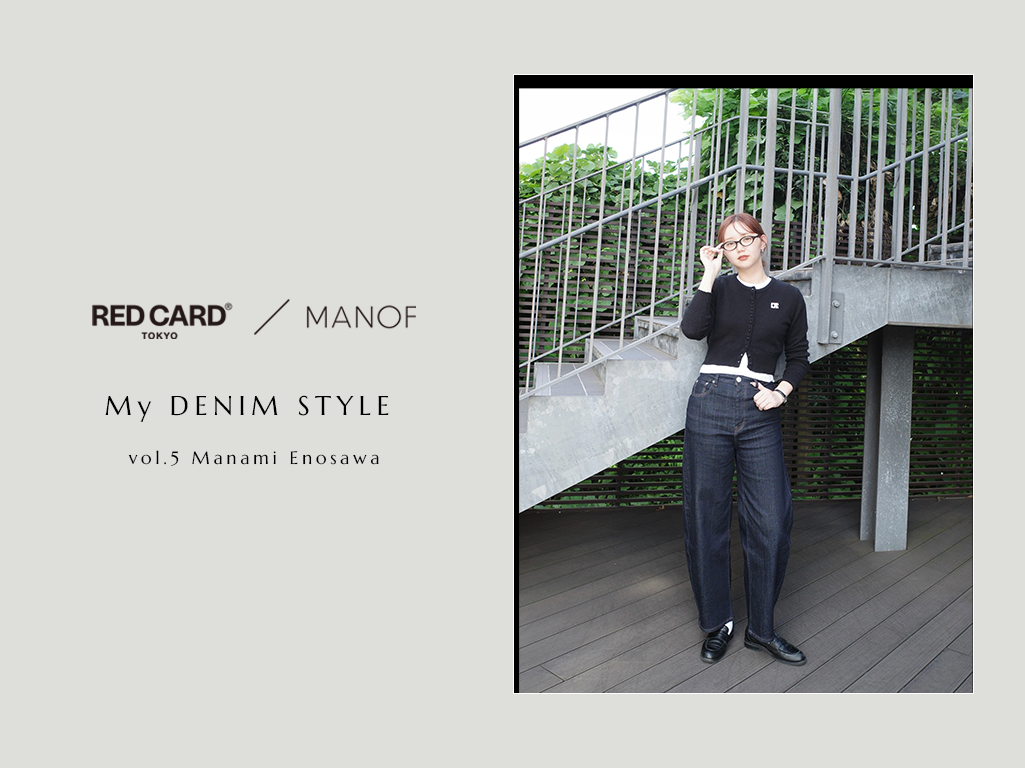 My DENIM STYLE Vol.5 Manami Enosawa